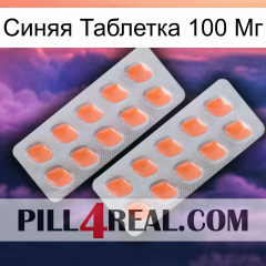 Синяя Таблетка 100 Мг 27